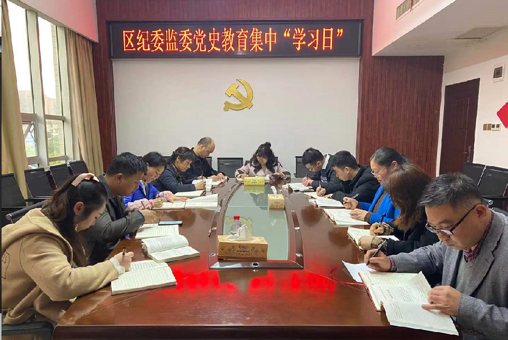 大祥区：坚持“一周一学”，推动党史学习常态化(图2)